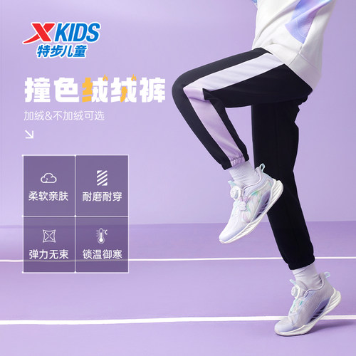 百搭特步卫裤加绒运动长裤童装