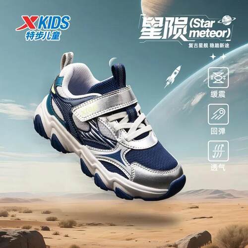 【潮流革面】特步童鞋2025秋冬男女童防滑耐磨运动鞋子魔术贴跑鞋