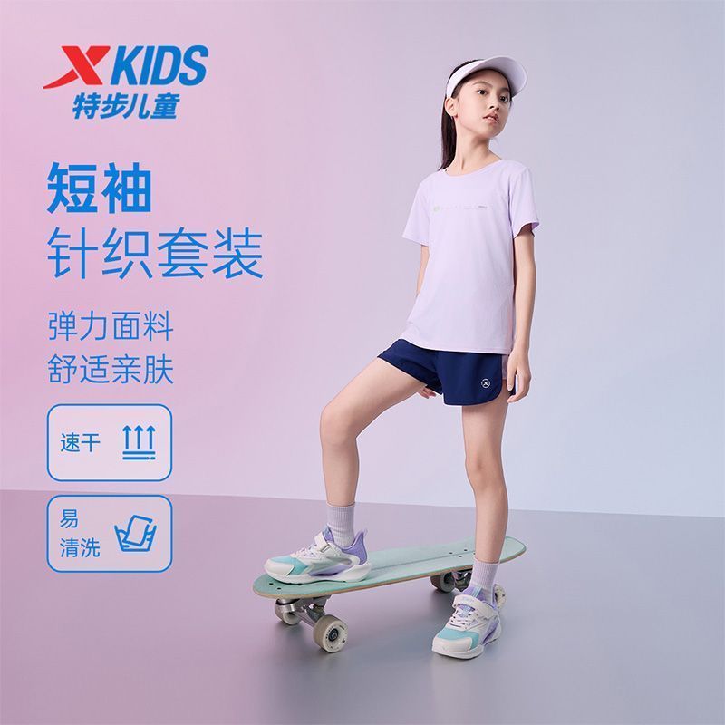 特步童装2025夏季运动速干T恤短裤套装弹性凉感短袖五分裤两件套