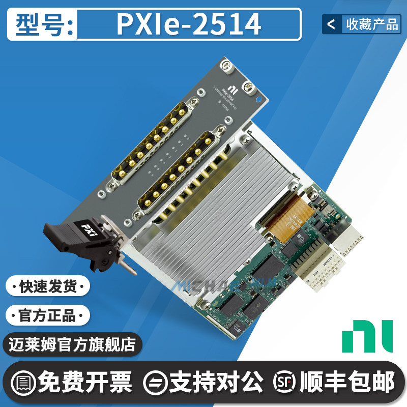 PXIe-2543 6.6 GHz 50Ω固态 两路4x1 PXI射频多路复用器开关模块