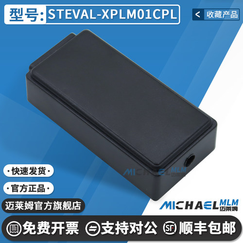 STSTEVAL-XPLM01CPL原装开发板