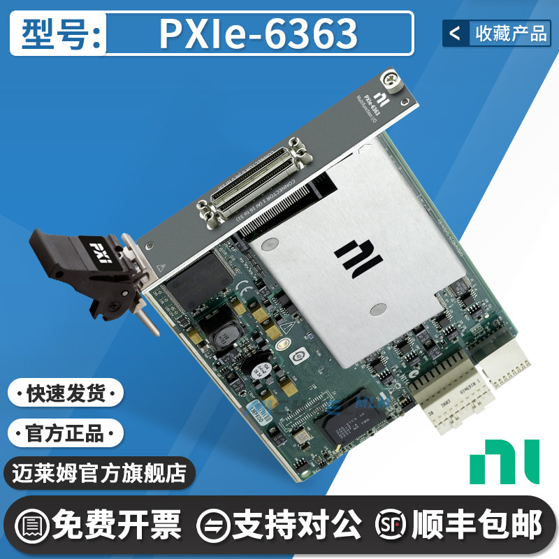 全新美国NI PXIe-6363 数据采集卡AI/AO/DIO多功能DAQ 781056-01
