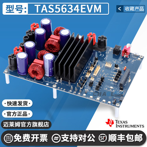 TITAS5634EVM原装进口开发板