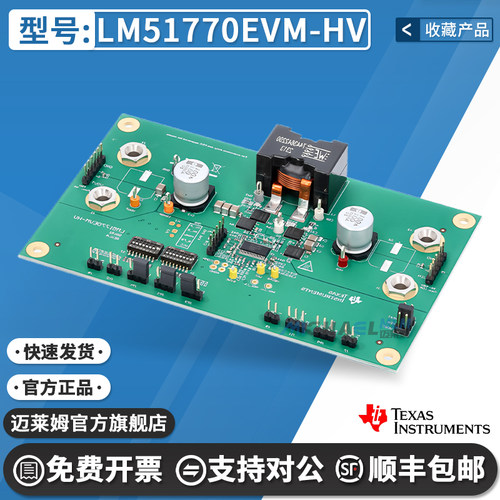 TILM51770EVM-HV原装开发板