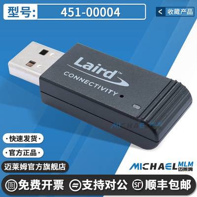 451-00004Ezurio蓝牙编程器