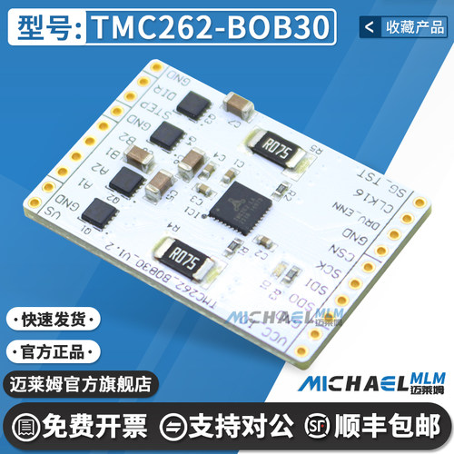TMC262-BOB30原装进口开发板