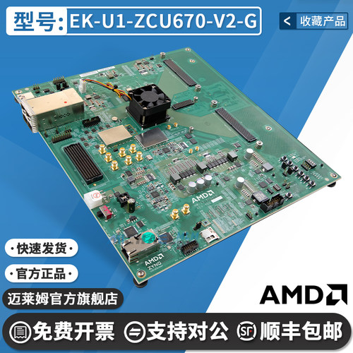 EK-U1-ZCU670-V2-G原装开发板