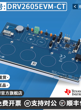 DRV2605EVM-CT 用于 ERM 与 LRA 的触觉驱动器的 DRV2605EVM-CT
