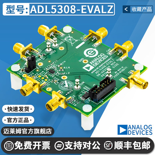 ADL5308-EVALZ原装进口开发板