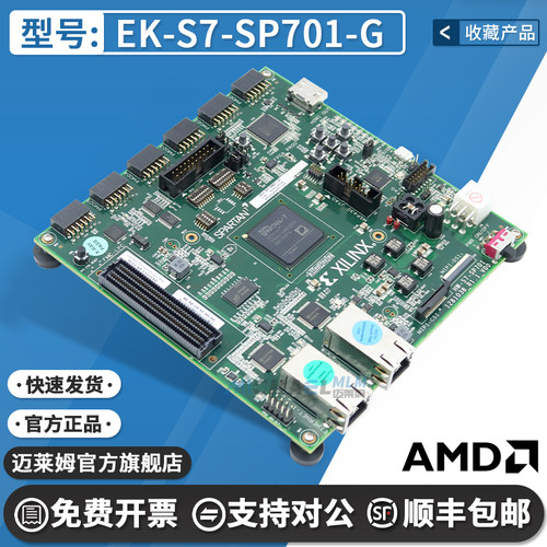 EK-S7-SP701-GAMD赛灵思开发板