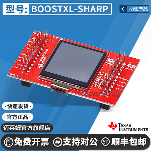 TIBOOSTXL-SHARP开发板