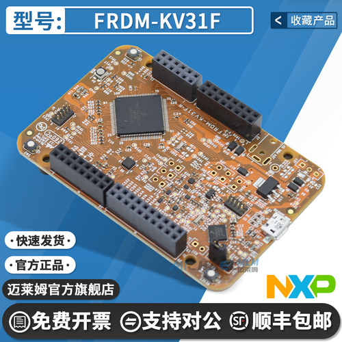 FRDM-KV31FMCU开发平台Arduino