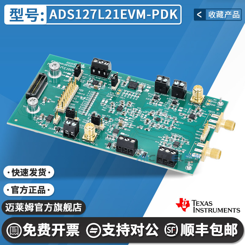 TIADS127L21EVM-PDK开发板