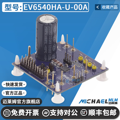 EV6540HA-U-00A原装进口开发板