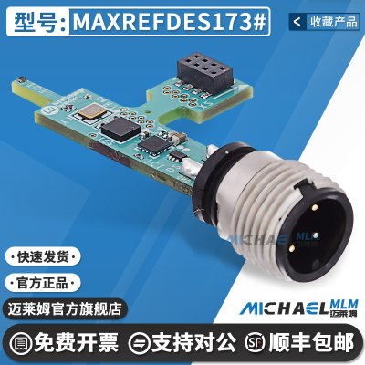 MAXREFDES173#原装开发板