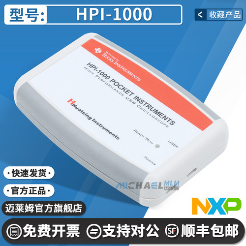 NXPHPI-1000编程器烧录器
