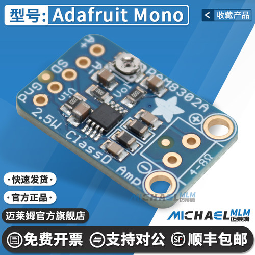 AdafruitMono原装进口开发板