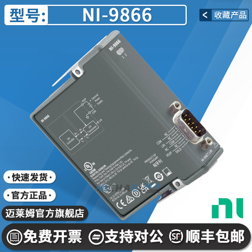NINI-9866原装进口数据采集卡