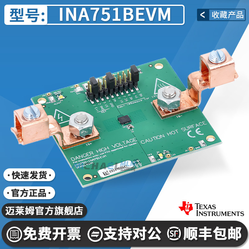 TIINA751BEVM原装进口开发板