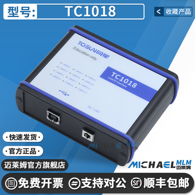 同星TC1018原装进口总线分析仪