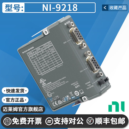NINI-9218原装进口数据采集器