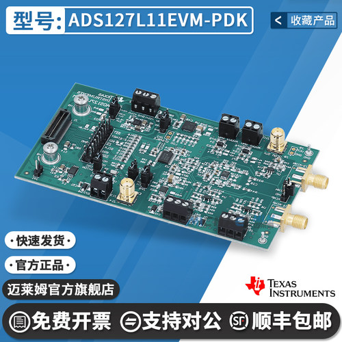 TIADS127L11EVM-PDK开发板原装