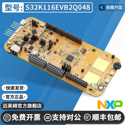 NXPS32K116EVB2Q048原装开发板