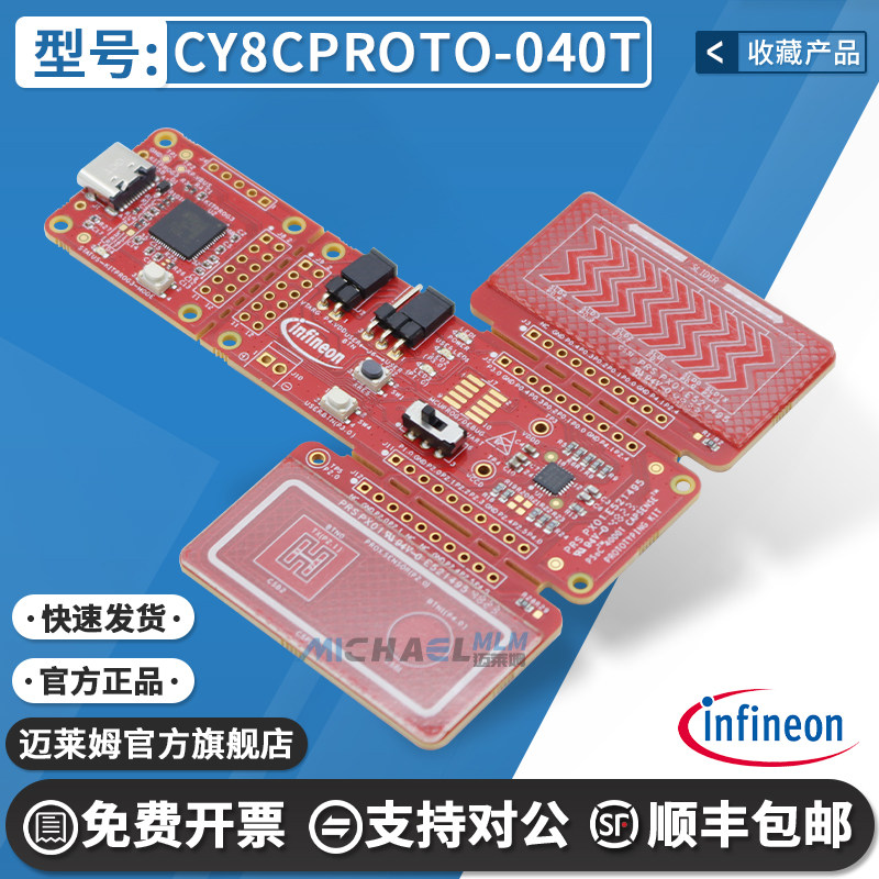 Infineon开发板CY8CPROTO-040T PSoC 4000T 原型设计套件CAPSENSE
