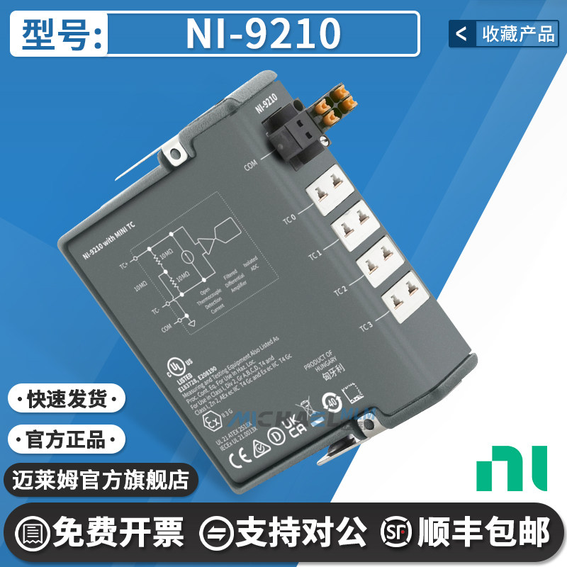 NINI-9210原装进口数据采集卡