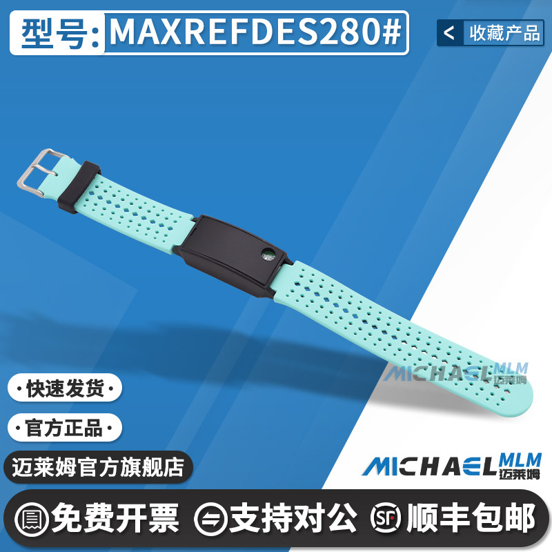 迈莱姆MAXREFDES280#开发板