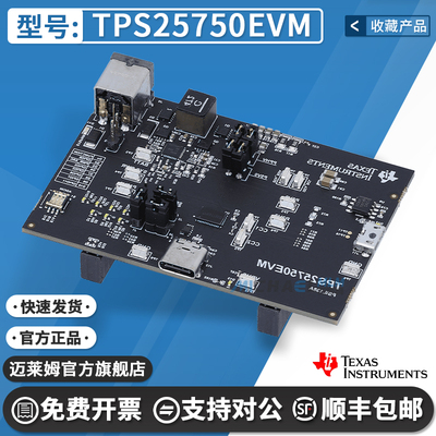 TITPS25750EVM原装进口开发板