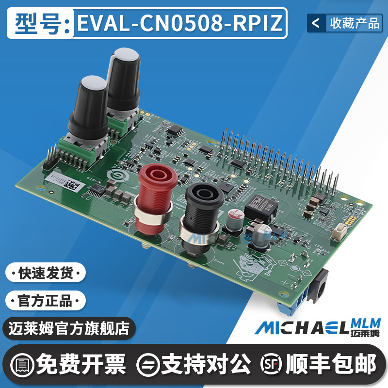 EVAL-CN0508-RPIZ 【LOW COST BENCH TOP POWER SUPPLY】