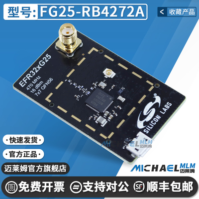 FG25-RB4272A原装进口开发板