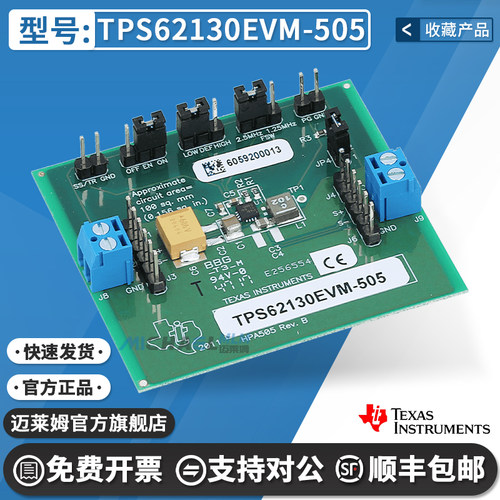 TITPS62130EVM-505原装开发板
