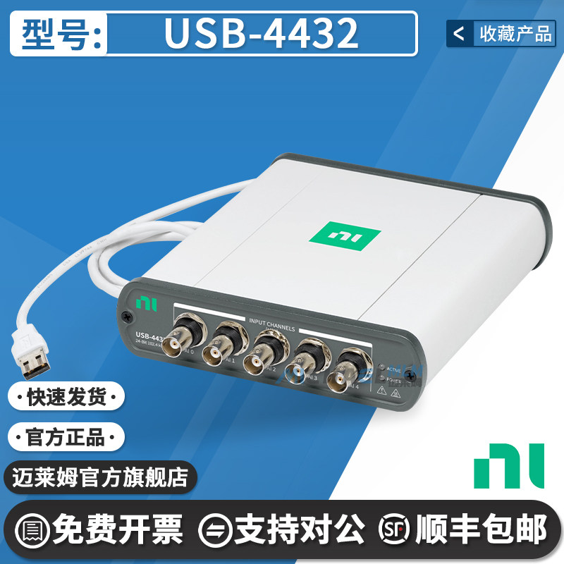 USB-4432 102.4 kS/s , 100 dB 0.8 Hz AC/DC耦合模块 780421-01