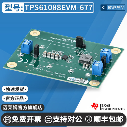 TITPS61088EVM-677原装开发板