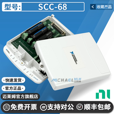 NISCC-68原装进口开发板