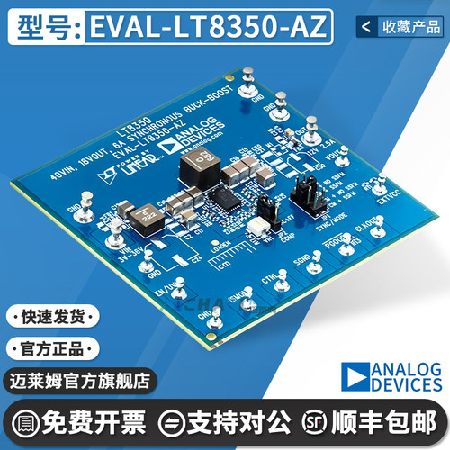 EVAL-LT8350-AZ原装正品开发板