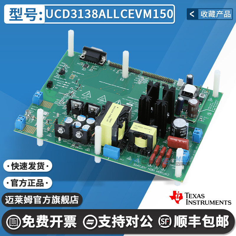 TIUCD3138ALLCEVM150开发板