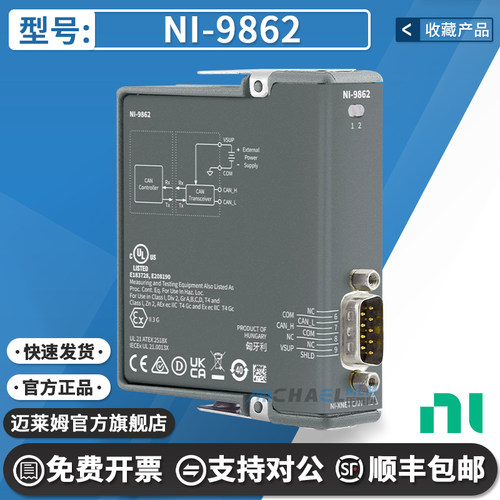 NINI-9862原装进口数据采集卡