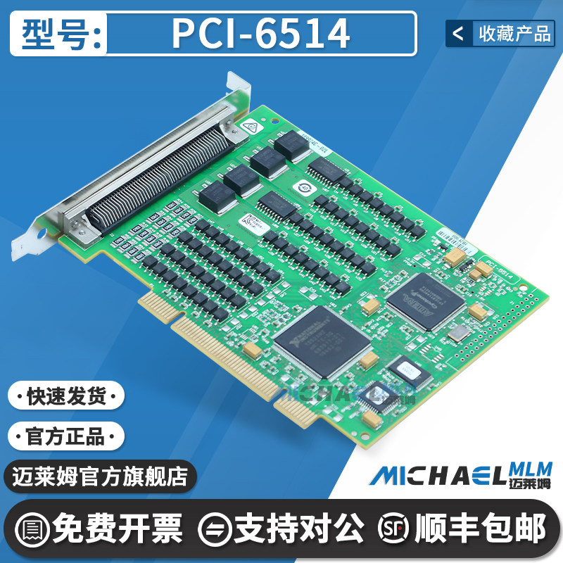 NIPCI-6514原装进口开发板