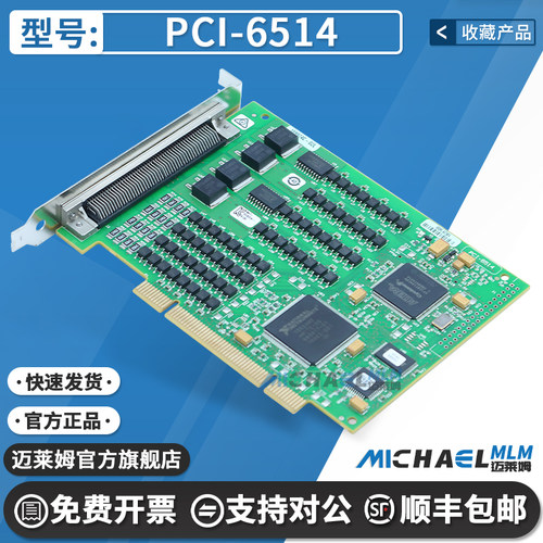 NIPCI-6514原装进口开发板