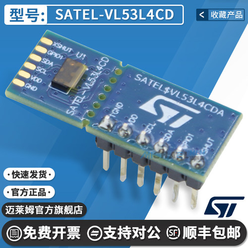 STSATEL-VL53L4CD原装开发板
