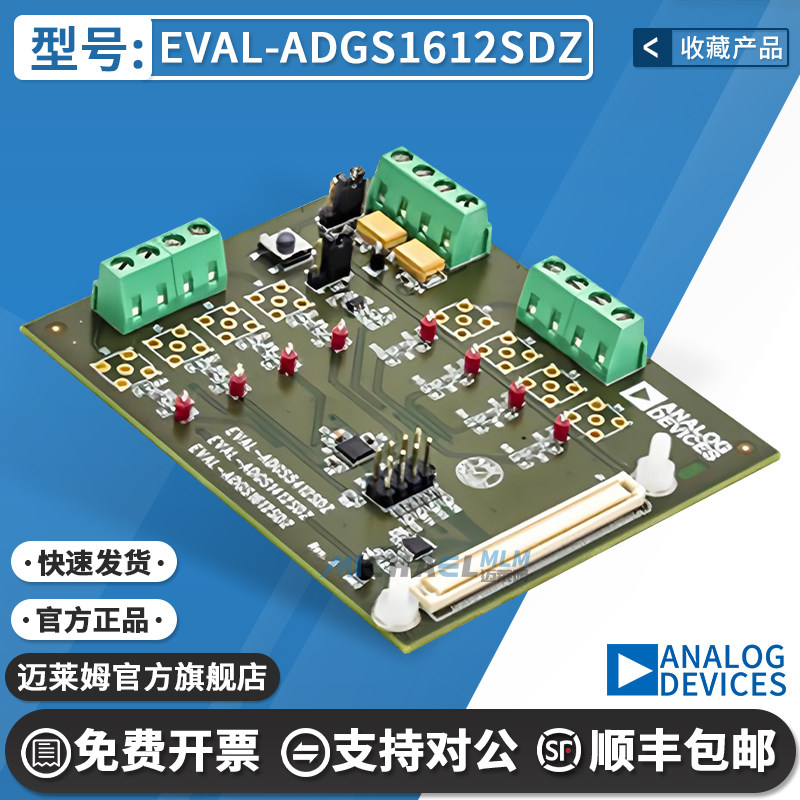 EVAL-ADGS1612SDZ 开发板评估板EVALUATION BOARD I.C. 原装 进口 - 实物图