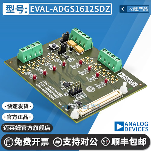 EVAL-ADGS1612SDZ原装进口开发板