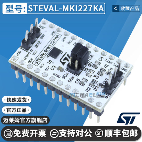 STSTEVAL-MKI227KA原装开发板