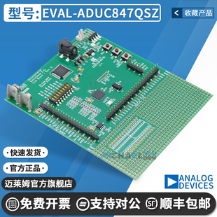 EVAL-ADUC847QSZ MicroConverter® 8052 MCU 8-位 评估板 嵌入式