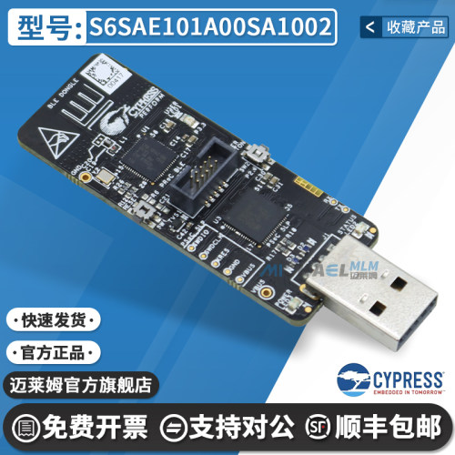 英飞凌S6SAE101A00SA1002开发板