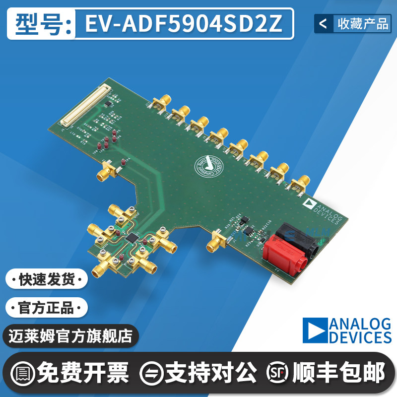 EV-ADF5904SD2Z开发板