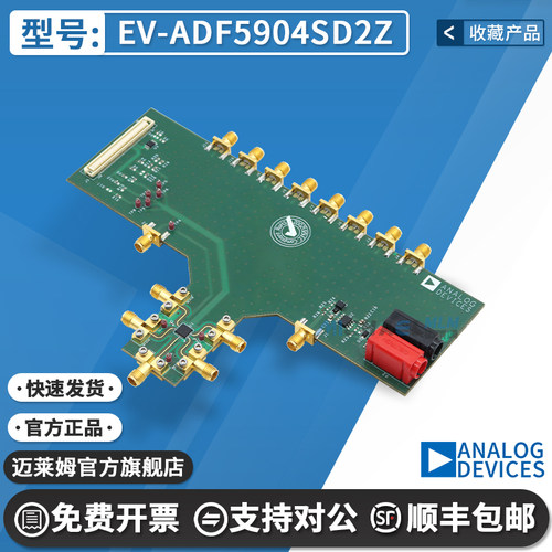 EV-ADF5904SD2Z开发板